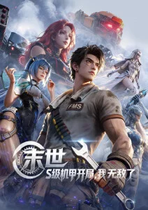 治愈成长动画纸鸢与风海报