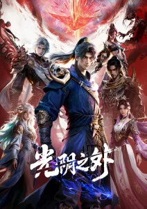 动画雾海拾光原画张数资讯配图